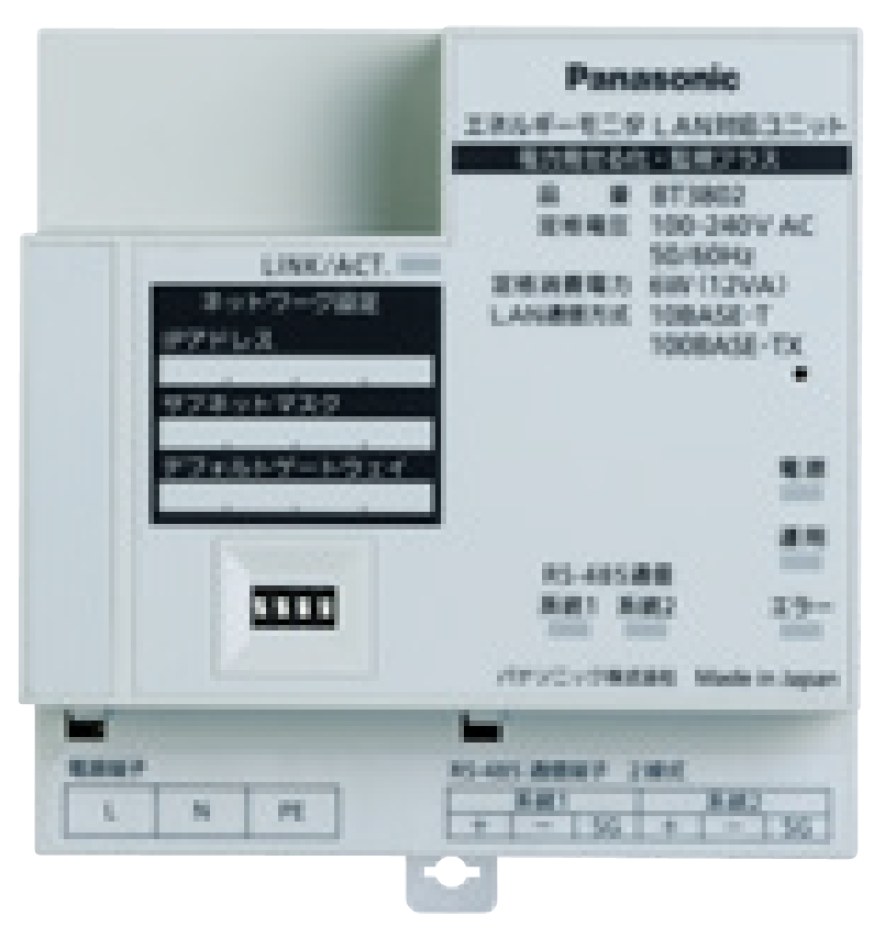 LAN対応ユニット