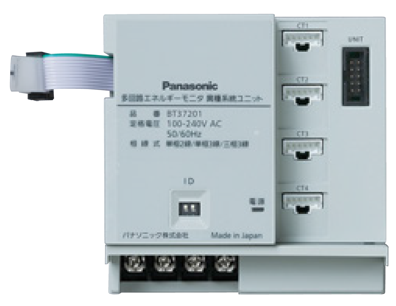 異種系統ユニット